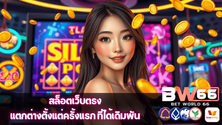 betworld66 ranking vip