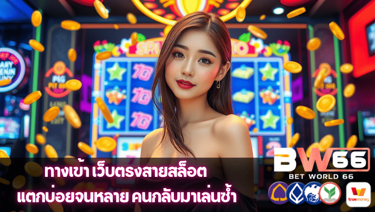 betworld66 slot